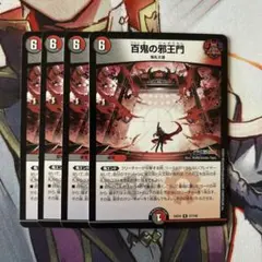 百鬼の邪王門　にじさんじ 葛葉 4枚