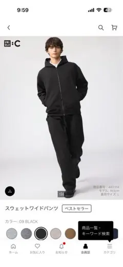 UNIQLO:C スウェットワイドパンツ