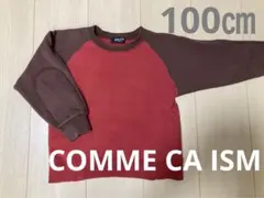 COMME CA ISM 100センチ　トレーナー