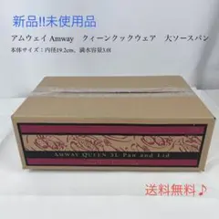 2026年最新】アムウェイ 大ソースパンの人気アイテム - メルカリ
