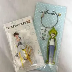 なにわのにわ 大橋和也