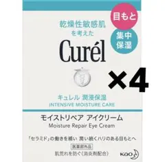 Curél モイストリペア アイクリーム 4個セット