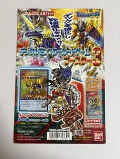 デュエルマスターズ DXブロマイドコレクション 未使用品 ダイダロス