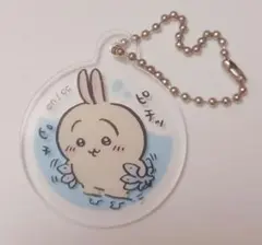 アクリルキーチェーン うさぎ