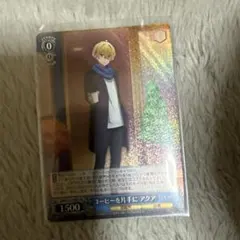 SR コーヒーを片手に アクア