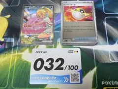 リーリエのピッピex sar スタートデッキ100 ポケモンカードゲーム　032
