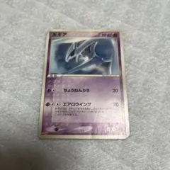 ポケモンカード ルギア HP80 meiji - メルカリ