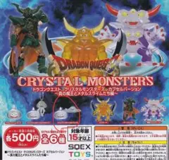 ドラゴンクエスト クリスタルモンスターズ メタルスライム＆はぐれメタル