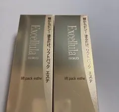 エクセルーラ　リフトパック　エステ✖️2点のサムネイル