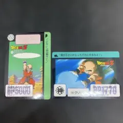 カードダス　ドラゴンボールZ クリリン 116 177昭和レトロ希少品