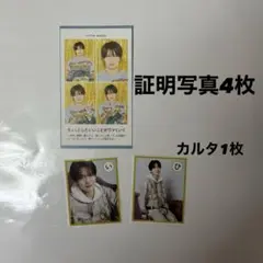 那須雄登　週刊TVガイド証明写真4枚　ザテレビジョンかるた1枚