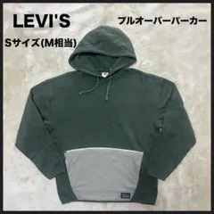 【USED】 LEVI'S プルオーバー パーカー Sサイズ(M相当)