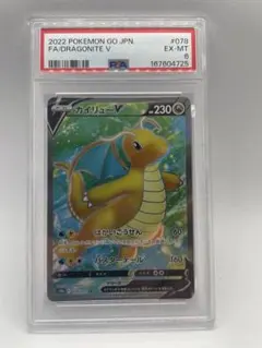 カイリューV SR ソード&シールド 強化拡張パック Pokemon GO キ…