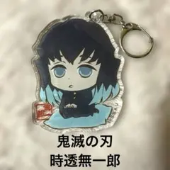 鬼滅の刃　時透無一郎　アクリルキーホルダー