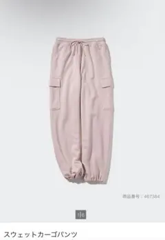 スウェットカーゴパンツ ピンク