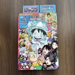週刊少年ジャンプ 2026.37.38