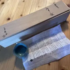 馬和子　湯呑み　5個セット 木箱入り