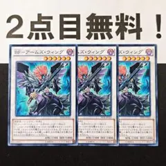 15689 遊戯王 BF アームズウィング ノーマル ブラックフェザー