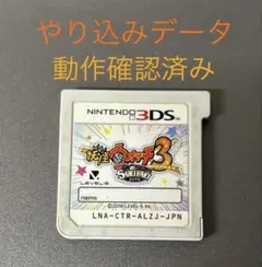 2026年最新】妖怪 ウォッチ スキヤキ 3dsの人気アイテム - メルカリ
