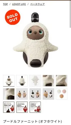 lovot お人形遊び