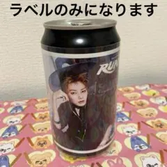 Stray Kids RUN IT ラベルのみ　アイエン
