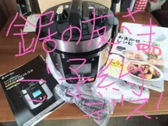 【まゆゆん様】クッキングプロ　レシピ本付 公式】クッキングプロV2 ぱぱっと絶品毎日ごはん50（レシピ