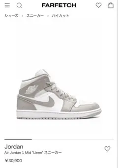 NIKE Air Jordan 1 Mid 