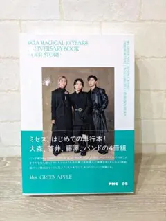 MGA MAGICAL 10 YEARS ANNIVERSARY BOOK