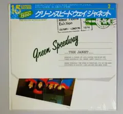 ザ・ジャネット グリーンスピードウェイ オフコース 松尾一彦 大間ジロー