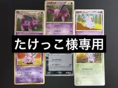 ニドキング デルタ種 055/068 進化系列 6枚セットのサムネイル