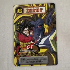 ドラゴンボール ドラゴンボールGT カードダス リミックス 孫悟空 超