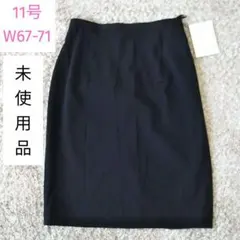 未使用品 STUDIO ALPHA ロングスカート ブラック １１号 冬物衣料