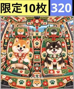 限定10枚！　子犬 犬 わんこ レアパネル生地　無くなり次第終了です