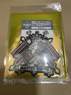 うたプリ タブナイ カルナイ ワッペン 蘭丸