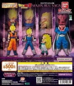 HGドラゴンボール04 MAJIN BUU SAGA　全4種セット　フルコンプ