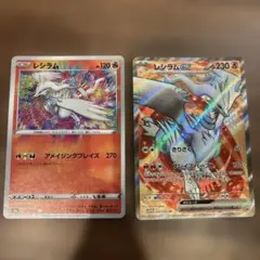 ポケモンカード レシラム アメイジングレア レシラムex 2枚セットのサムネイル