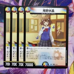 2026年最新】庵野水晶 デュエマの人気アイテム - メルカリ