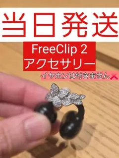 2026年最新】HUAWEI FreeClip 2 Jewelの人気アイテム - メルカリ