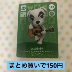 2026年最新】amiibo とたけけ (どうぶつの森シリーズ)の人気アイテム