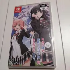 やはりゲームでも俺の青春ラブコメはまちがっている。完 通常版 Switch版