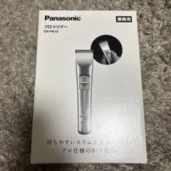 2026年最新】er-pa10の人気アイテム - メルカリ