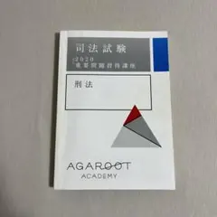 2025年最新】重要問題習得講座の人気アイテム - メルカリ