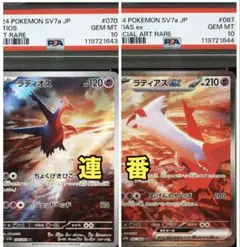 2025年最新】楽園ドラゴーナ ラティアスex SARの人気アイテム