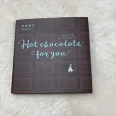 モカとつくるホットチョコレート Hot chocolate for you