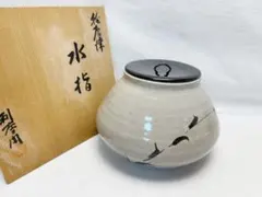 2026年最新】唐津 水指の人気アイテム - メルカリ