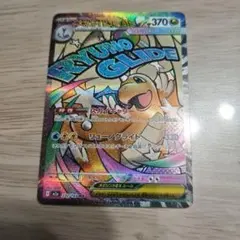 メガカイリューex MA 232/193 MEGA ハイクラスパック MEGA…