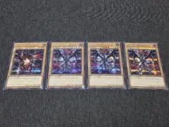 真紅眼の黒竜　シークレット　絵違い　４枚セット