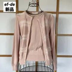 ENFÖLD ブラウン 長袖カーディガン 38 エンフォルド - メルカリ