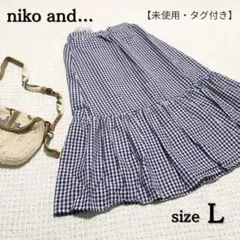 【未使用】niko and…ギンガムチェック柄マキシ切り替えスカート♡ L