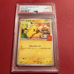 じ*む様 【ポケカ】ピカチュウ【PSA10】 2枚セット プロモカード含む
